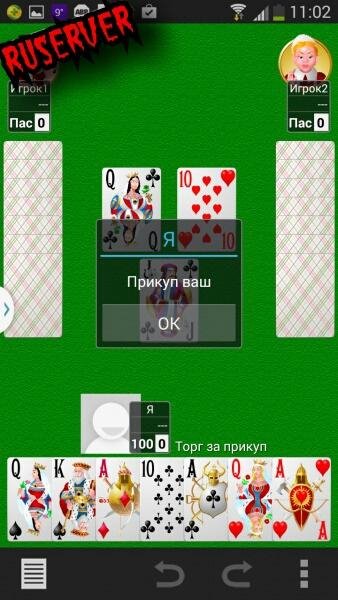 Сборник карточных игр 2.4