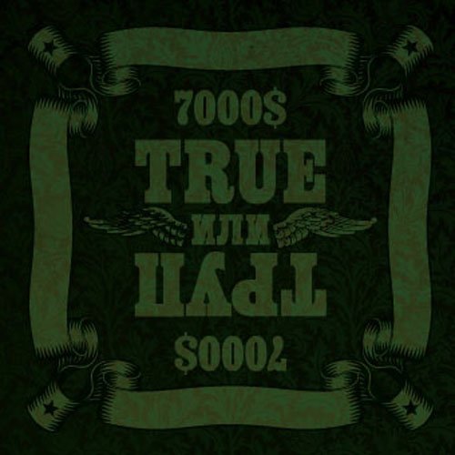 7000 - Раб