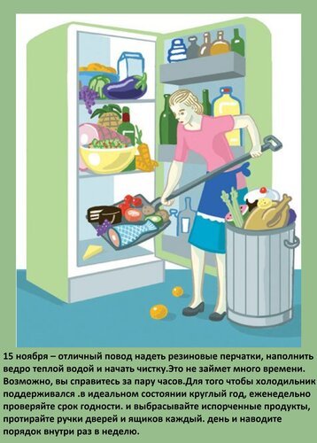 Открытка 15 ноября отличный повод надеть