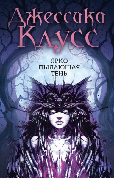 Королевство в огне 1~2