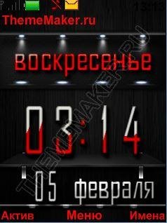 Часы... (DX)