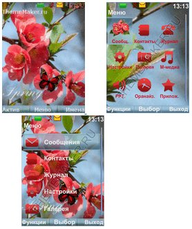 Aiva yaponskaya (havafara)