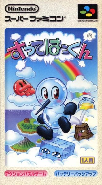 Sutte Hakkun (Japan) [T-En by Raccoon Sam v1.0] [n]