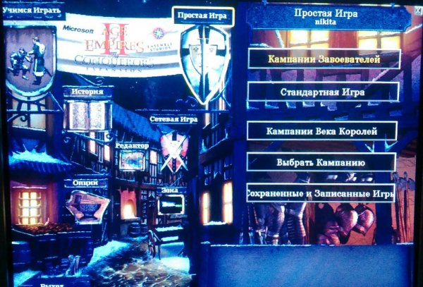 AgeOfEmpiresII(russifikator tekst).exe