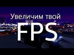 OptimizeFPS