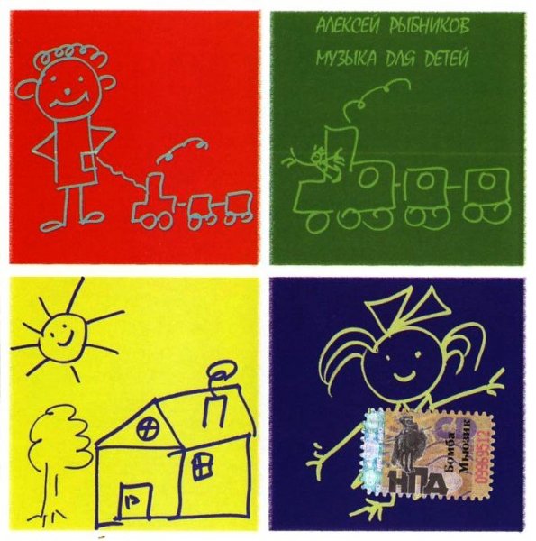 А.Рыбников - Песня Козы