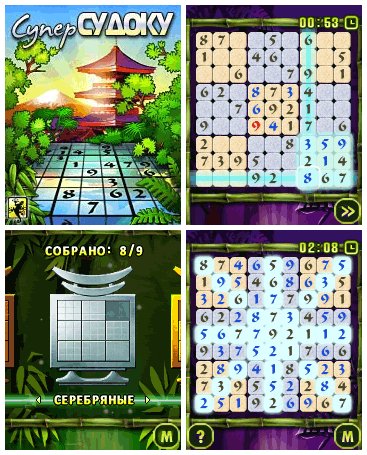 SuperSudoku