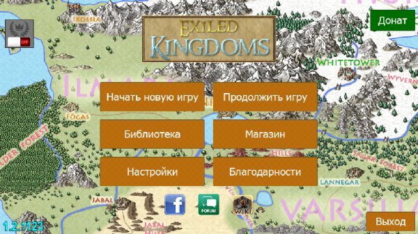 Exiled-Kingdoms-RPG-v1-2-1123-unlocked