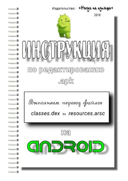 Редактируем приложение