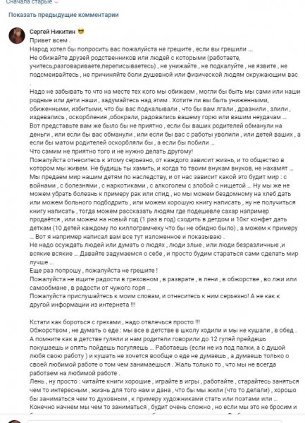 Пробовал и пробую повлеять на людей , хоть немного 1