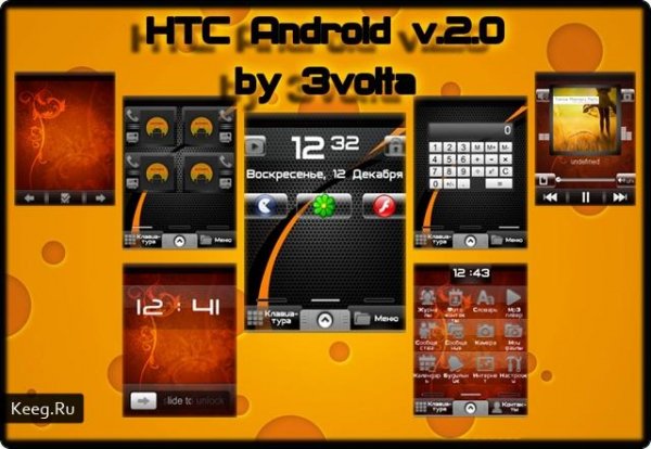HTC Android v.2.0. by 3volta