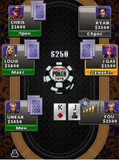 WorldSeriesOfPokerBluetoothRusHack