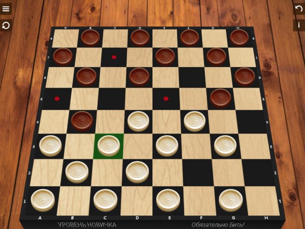 Шашки v4.2.0(84) Mod