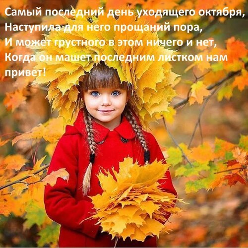 Открытка самый последний день уходящего (1)