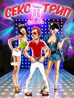 Sex Trip 2 RUS 240x320  Сенсор