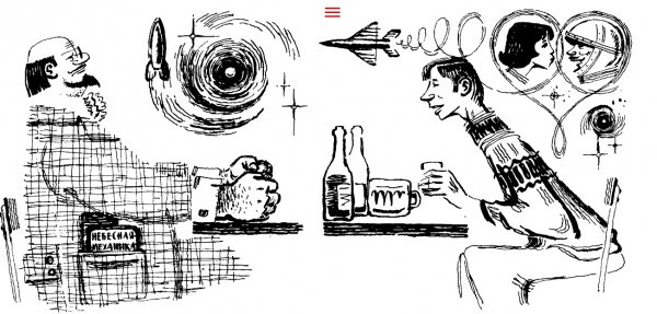 Глава 3 СУМАСШЕДШИЙ ФИЗИК