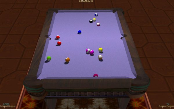 Супер Бильярд