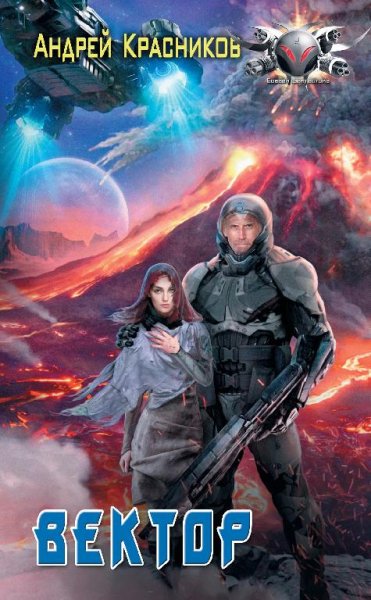 Вектор.Федерация 3