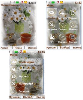 CHainyi aromat (havafara)