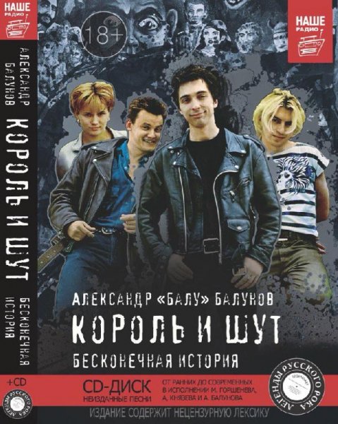 КиШОтрывок