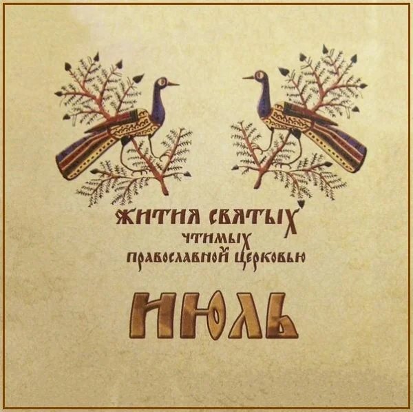 Прп. Стефана Махрищского (1406)