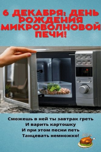 Анимированная открытка 6 декабря день (2)