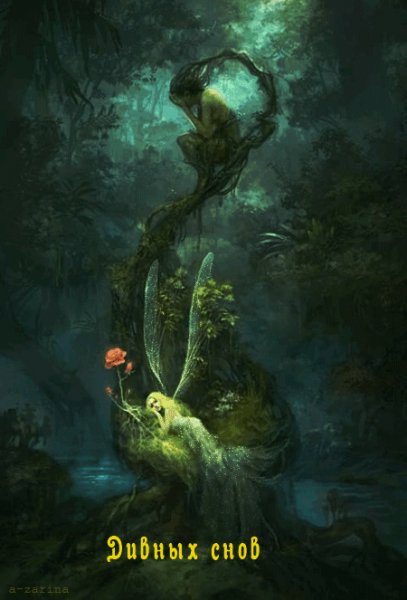 добрых снов 000510