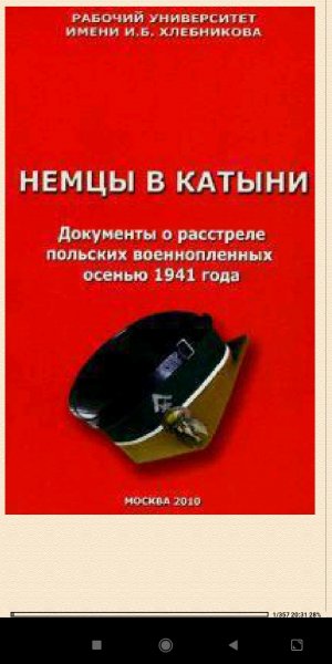 Немцы в Kaтыни. Документы 1941 bid240088 original 8ca4b