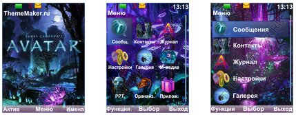 Пандора(Аватар)