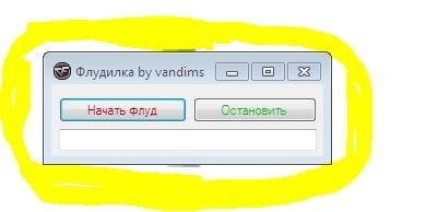 Флудилка