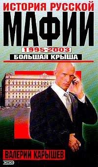 В.М.Карышев