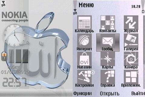 Nokia Lumia silver icons ALLAH