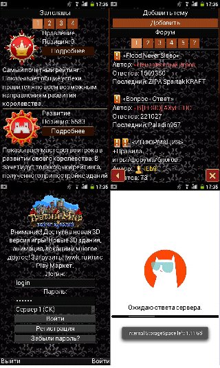 Третий Мир