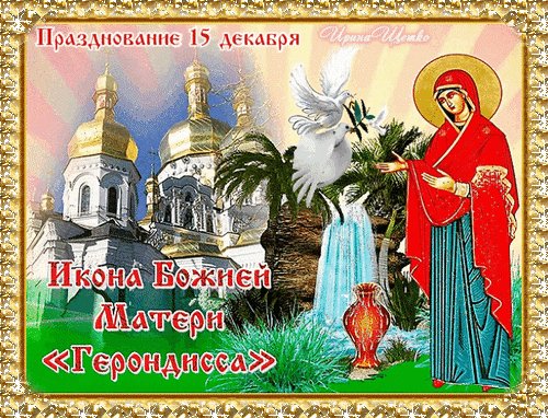 Анимированная открытка празднование