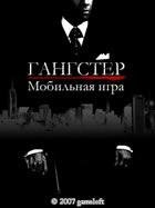 Американский гангстар Nokia 240x320 s60 rus