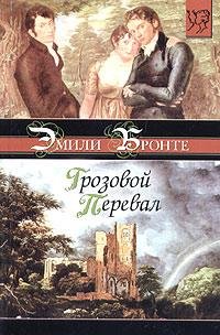 grozovoj pereval