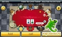 Poker No-Limit Trainer v1.3