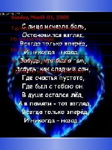 Стих...