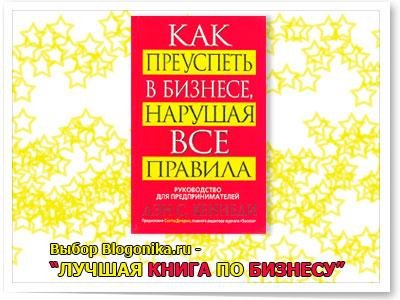 Как преуспеть в бизнесе