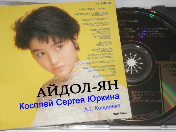 Косплей Сергея Юркина (книга четвёртая)