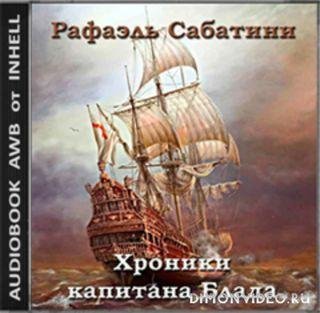 Хроника капитана Блада