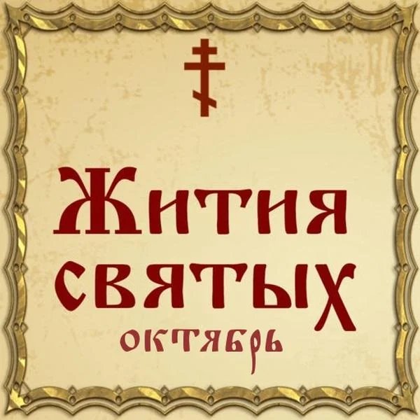 Иоанн Суздальский, святитель - преставление (1373)