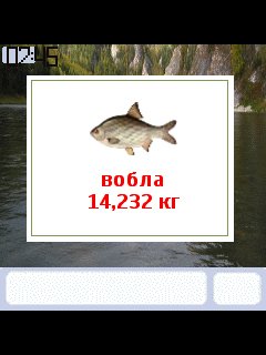 Супер рыбалка