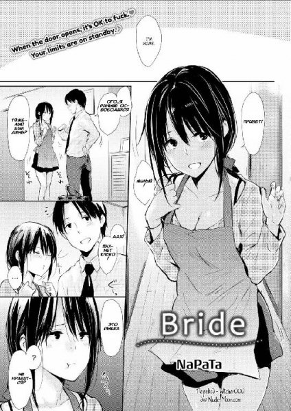 Bride