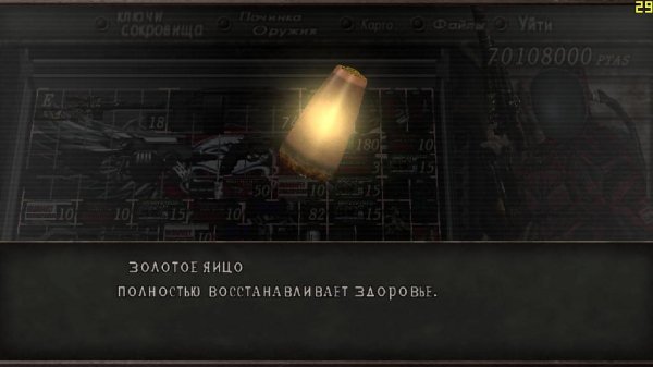 Яйца меняет Roach Expansion