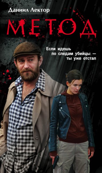 Метод [Лектор]