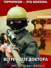 Война-грязное дело