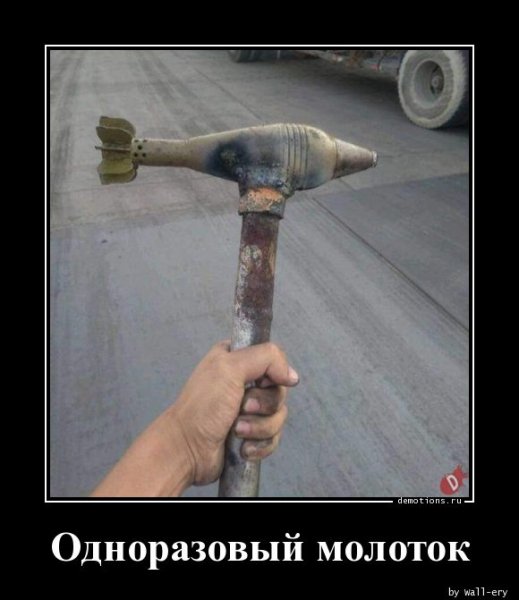 Odnorazovyy-molotok