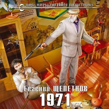 Михаил Карпов 02. 1971 # Е.Щепетнов[.awb]