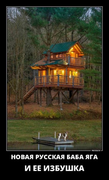 Новая русская Баба Яга и её избушка